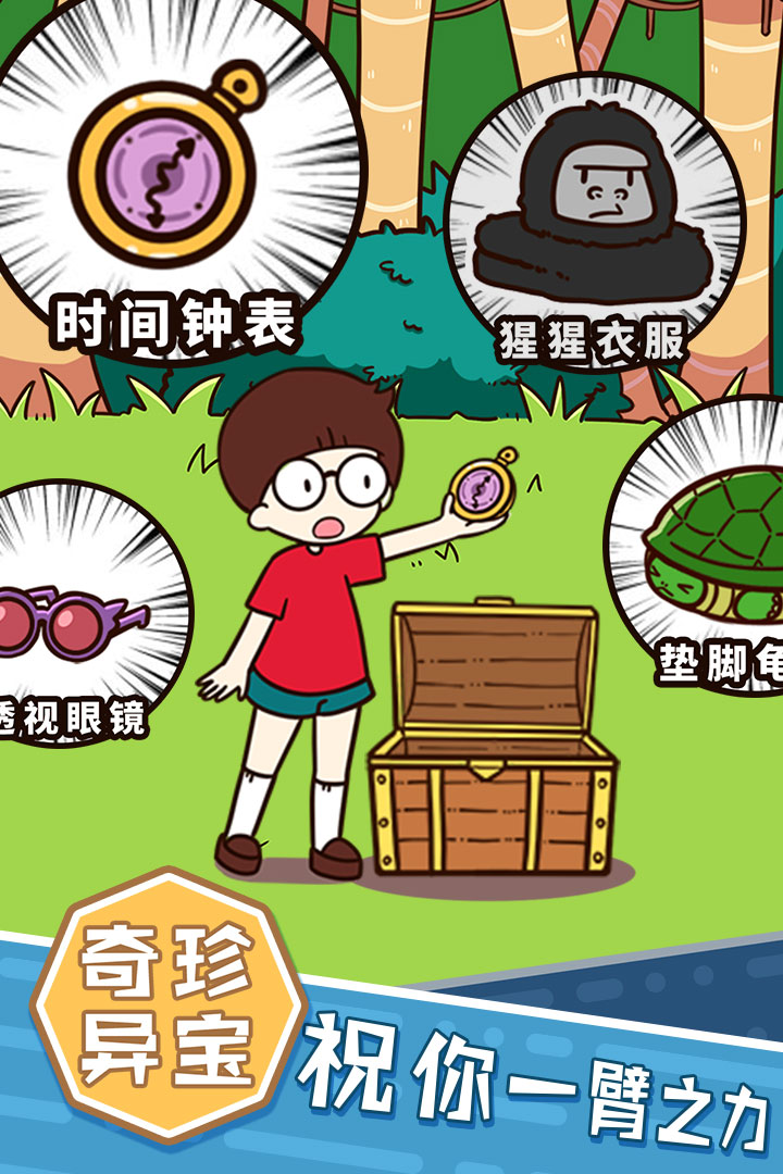 荒岛大胃王免费版新版手机