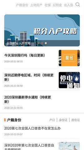 泰州本地宝app官方