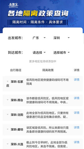 泰州本地宝app官方