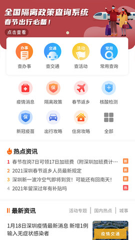 泰州本地宝app官方