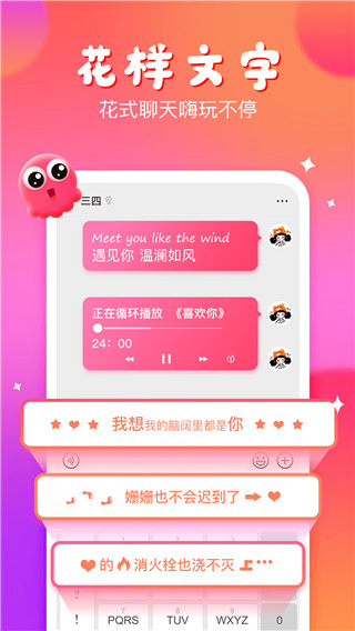 章鱼输入法最新版最新2023下载