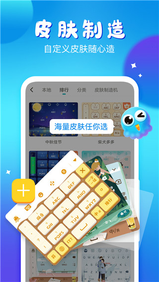 章鱼输入法最新版最新2023下载