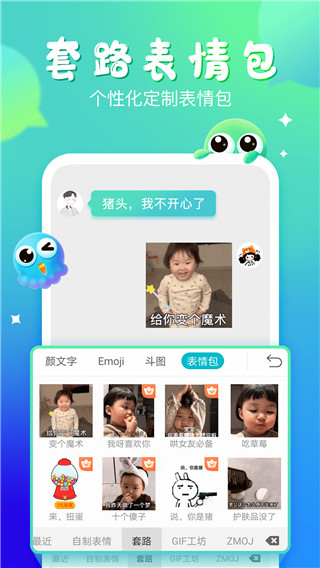 章鱼输入法最新版最新2023下载