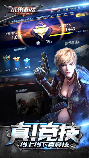 小米枪战吃鸡最新版