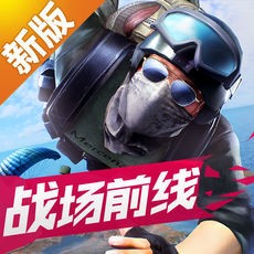 小米枪战吃鸡最新版