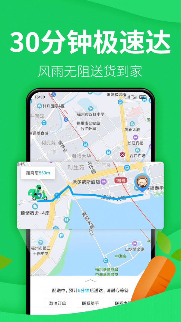 朴朴超市app免费下载