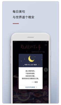 陆琪讲故事最新版