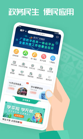 广西婚姻登记网上预约app