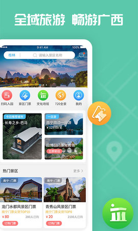 广西婚姻登记网上预约app