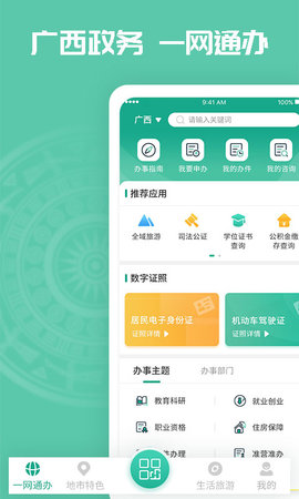 广西婚姻登记网上预约app