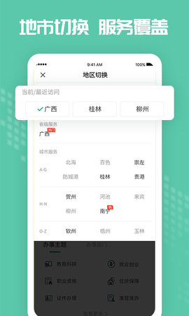 广西婚姻登记网上预约app