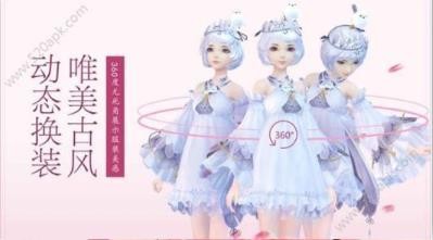 霓裳羽衣手游最新版下载
