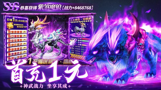梦回仙域手游安卓版