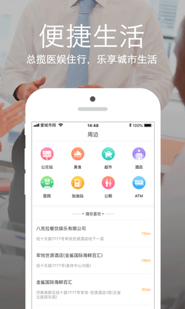 爱城市网查五险一金