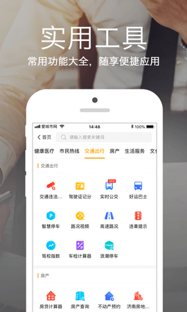 爱城市网查五险一金