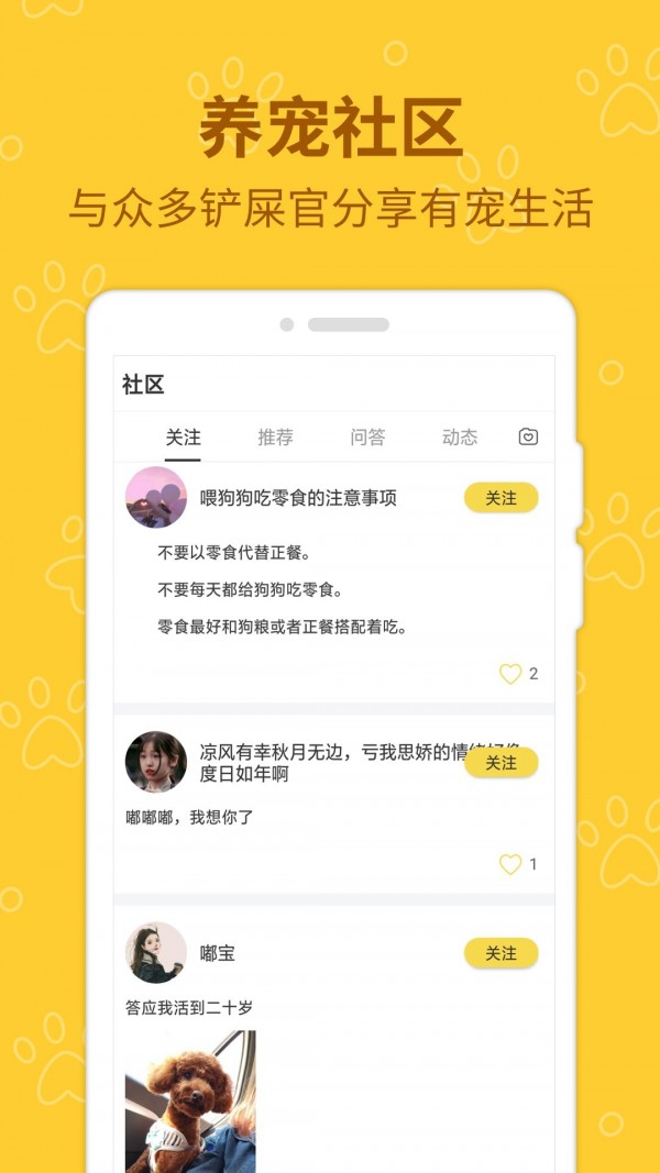 宠物伴你2023下载安卓