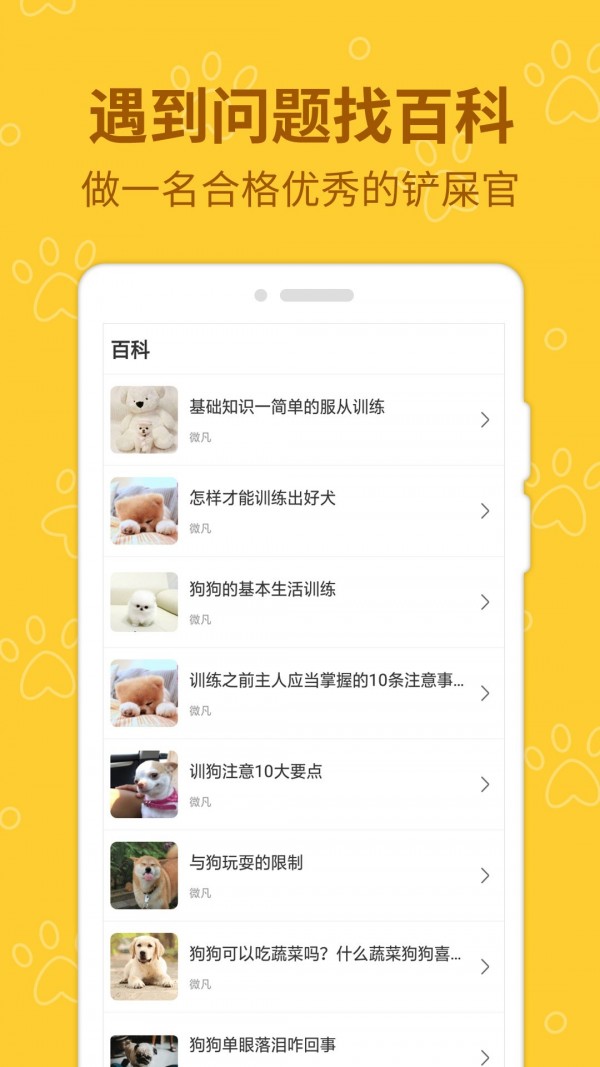 宠物伴你2023下载安卓