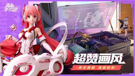 高能手办团安卓版