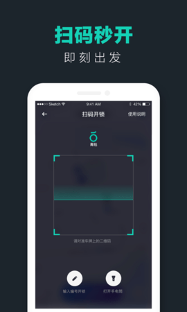 青桔单车app最新版