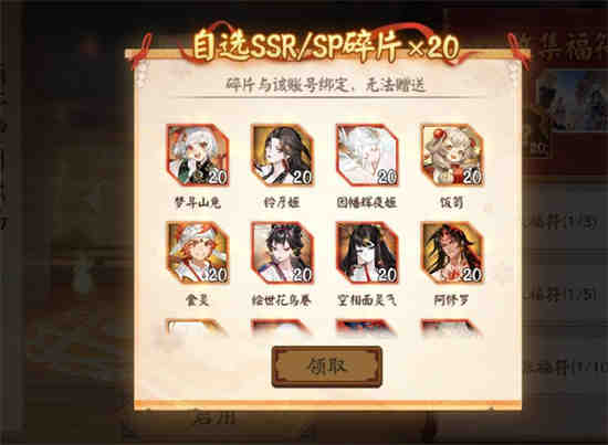 阴阳师福至平安活动如何参加 阴阳师福至平安活动介绍分析