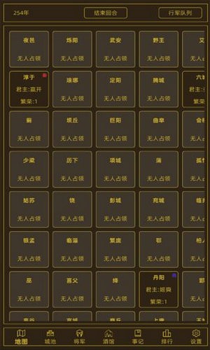 领国战争最新免费版
