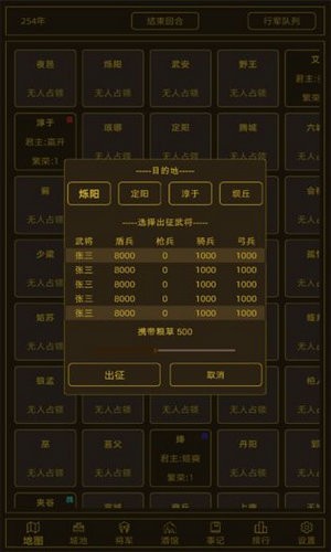 领国战争最新免费版