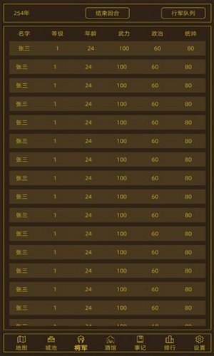 领国战争最新免费版