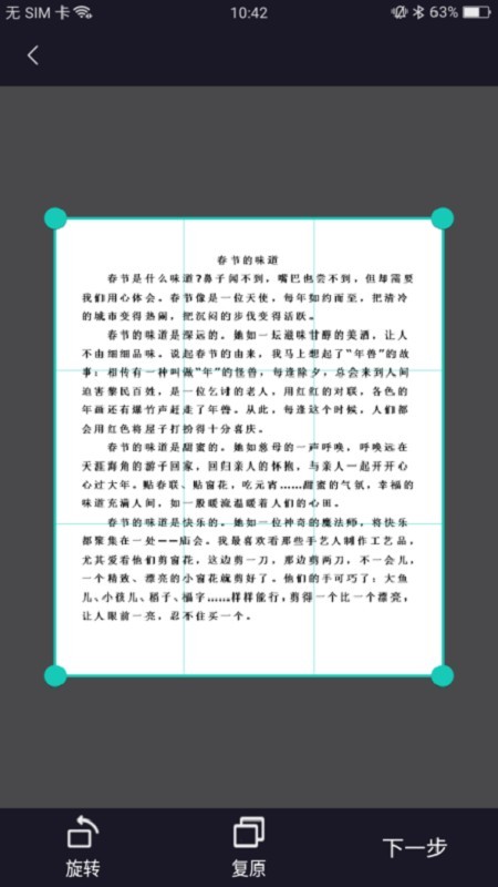 汉王识文下载安装最新版
