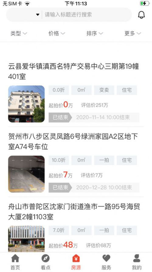 狗窝选房最新版安卓下载