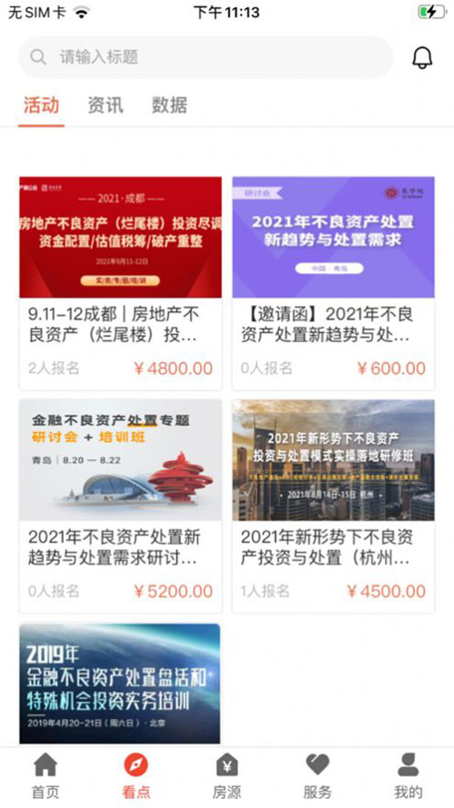 狗窝选房最新版安卓下载
