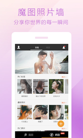魔图图片后期制作下载安装2023版本