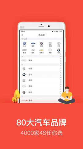 乐车邦6.8折优惠券领取版