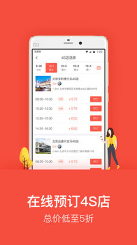 乐车邦6.8折优惠券领取版