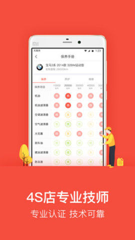 乐车邦6.8折优惠券领取版