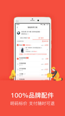乐车邦6.8折优惠券领取版