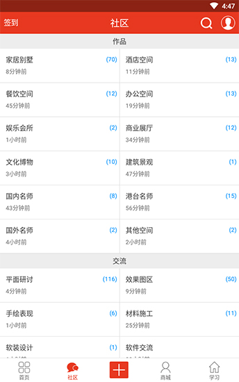 室内设计联盟下载安装2023