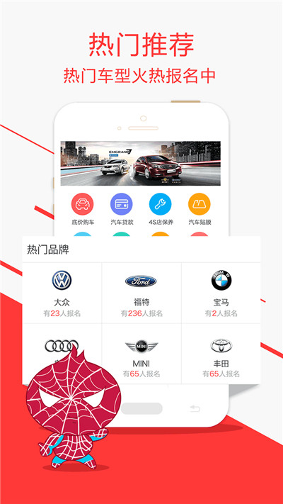 团车下载2023版本