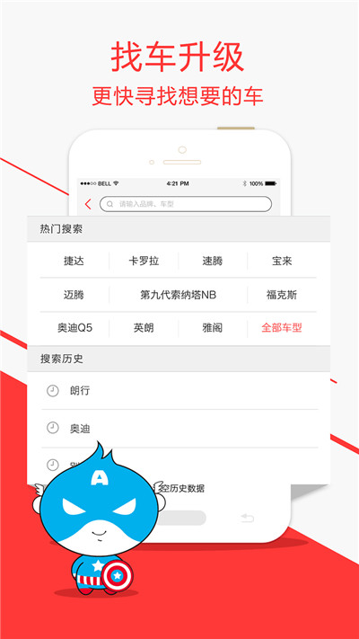 团车下载2023版本