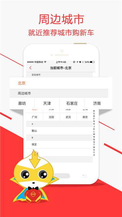 团车下载2023版本