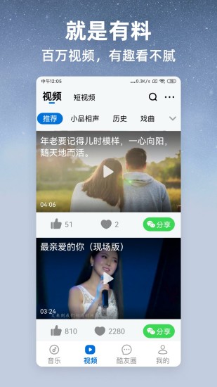 酷狗音乐2023旧版大字版下载安装