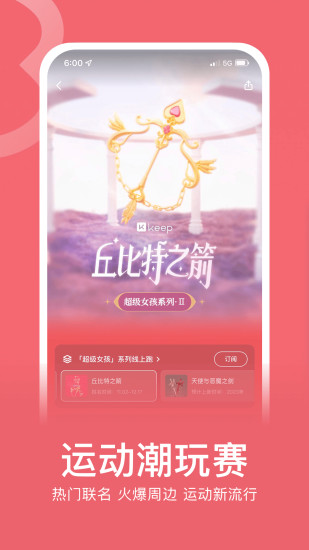 keep老版本app下载安卓版v7.43.1