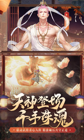 少年三国志2内购版手游下载2023最新版
