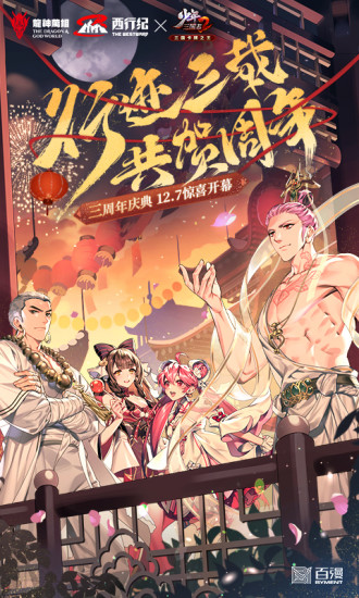 少年三国志2内购版手游下载2023最新版