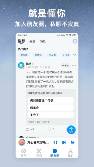 酷狗音乐2023旧版大字版下载安装