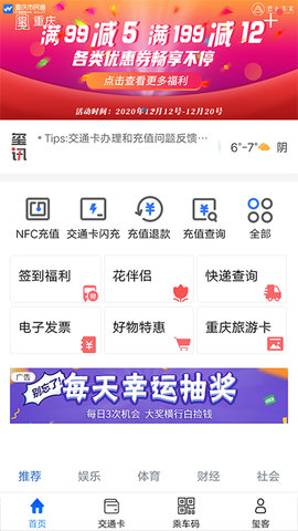 重庆老年卡网上年审
