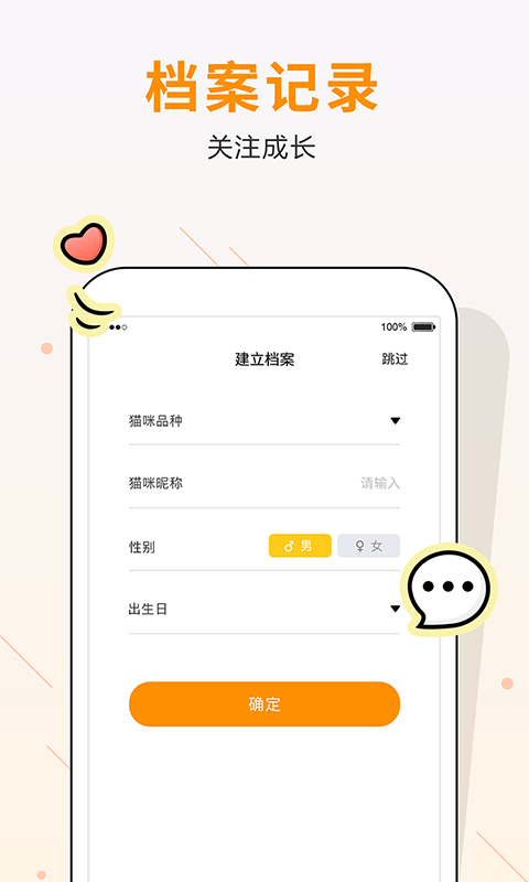 自贸猫语翻译下载2023