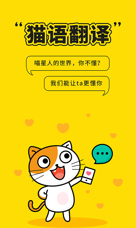 自贸猫语翻译下载2023