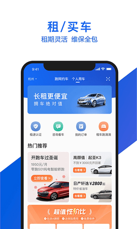 小桔有车app最新版下载