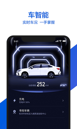 小桔有车app最新版下载