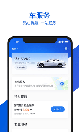 小桔有车app最新版下载